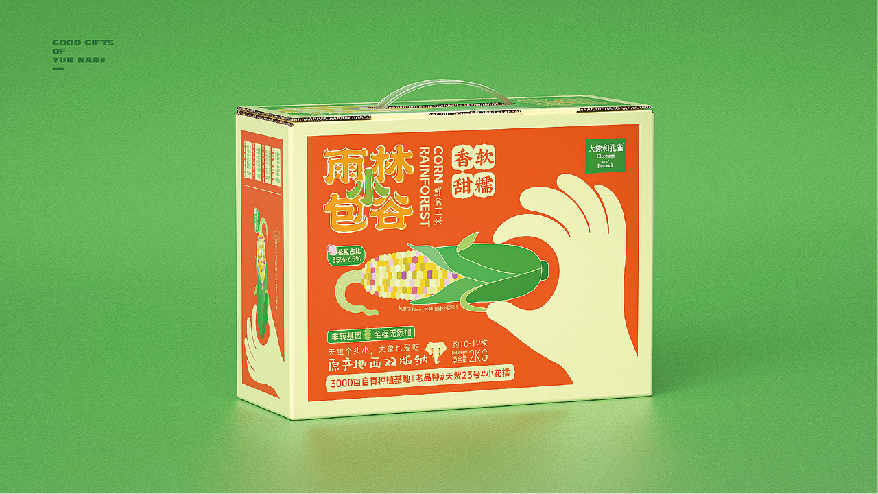 無非®️品牌丨云南好物 在地农产品包装设计合辑（图ZMjc4MTczMjMy） - 包装 - 站酷设计师無非Brand原创素材 - 站酷ZCOOL