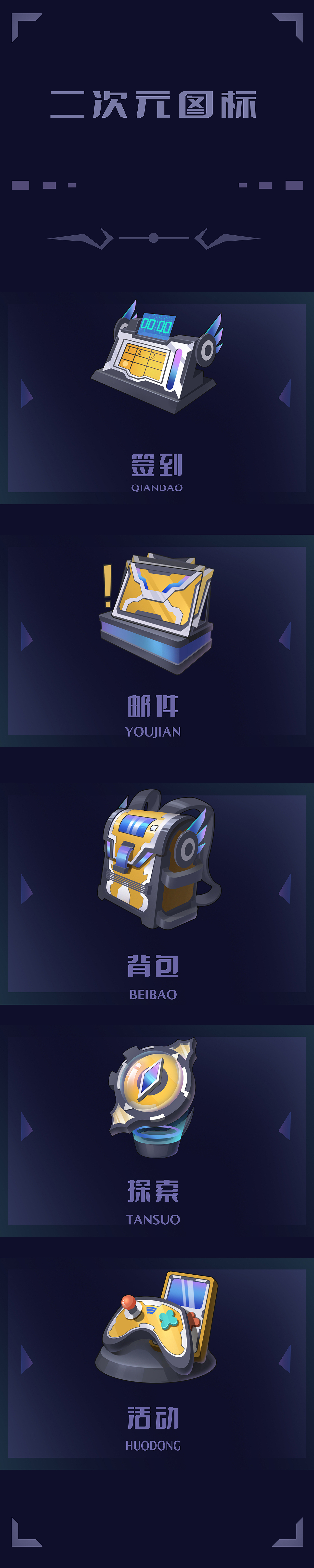 二次元风格游戏ui图标——个人练习（图ZMjgyOTcyMDky） - 游戏UI - 站酷设计师想养只喵原创素材 - 站酷ZCOOL