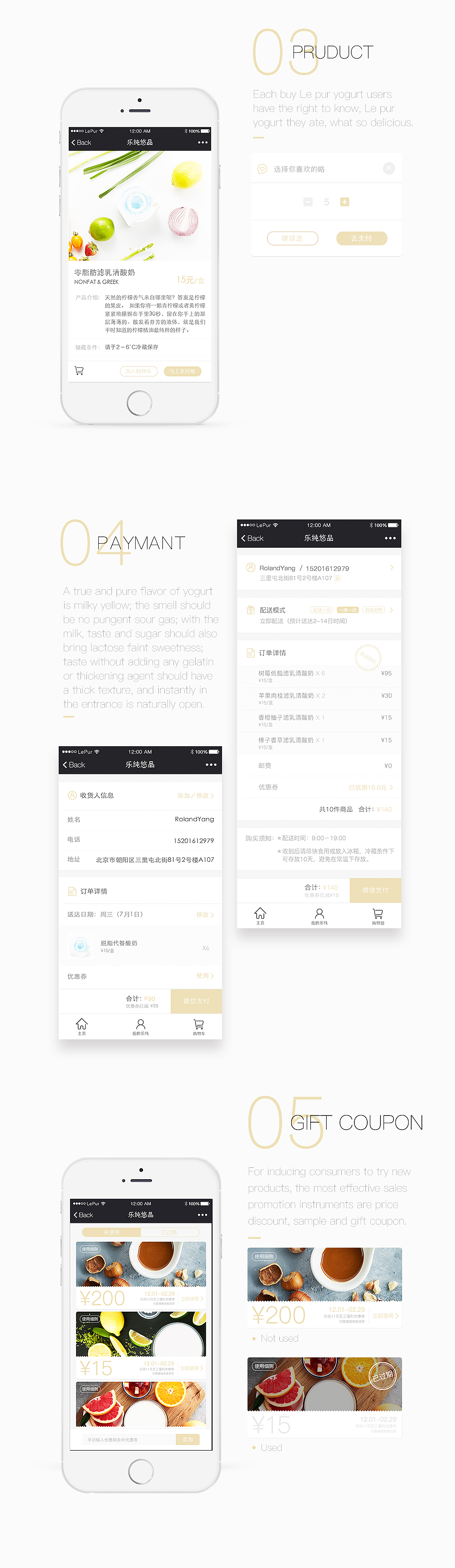 LE PUR' | 乐纯界面设计 2.0(图ZNDc1NDc3NzI=) - APP界面 - 站酷设计师RolandYang原创素材 - 站酷ZCOOL