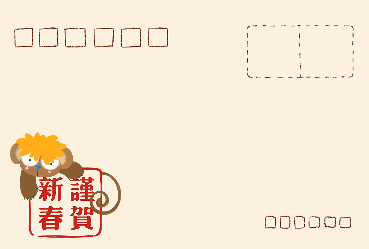 2016年猴年明信片内
