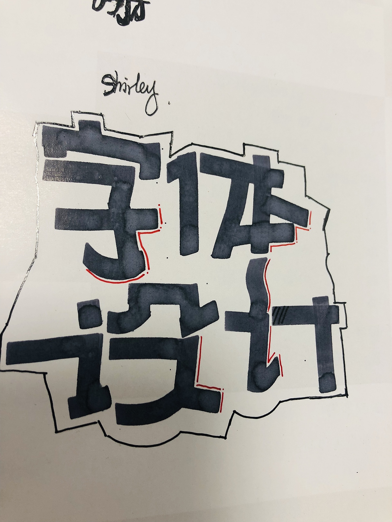 字体字体（图ZMTU5NTM1ODIw） - 字体/字形 - 站酷设计师shirley云原创素材 - 站酷ZCOOL