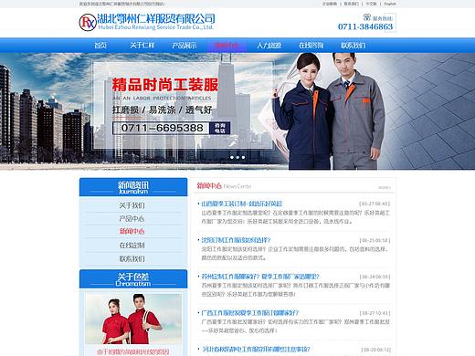 仁祥服贸有限公司