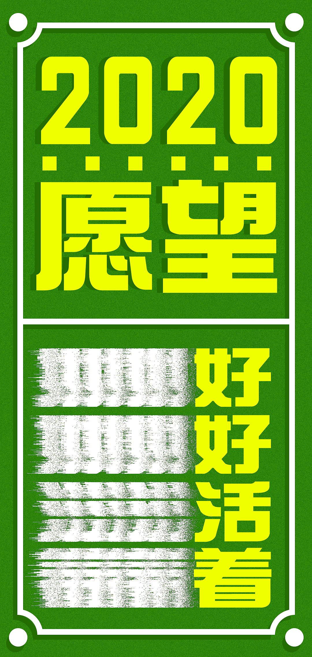 今年的愿望就这了