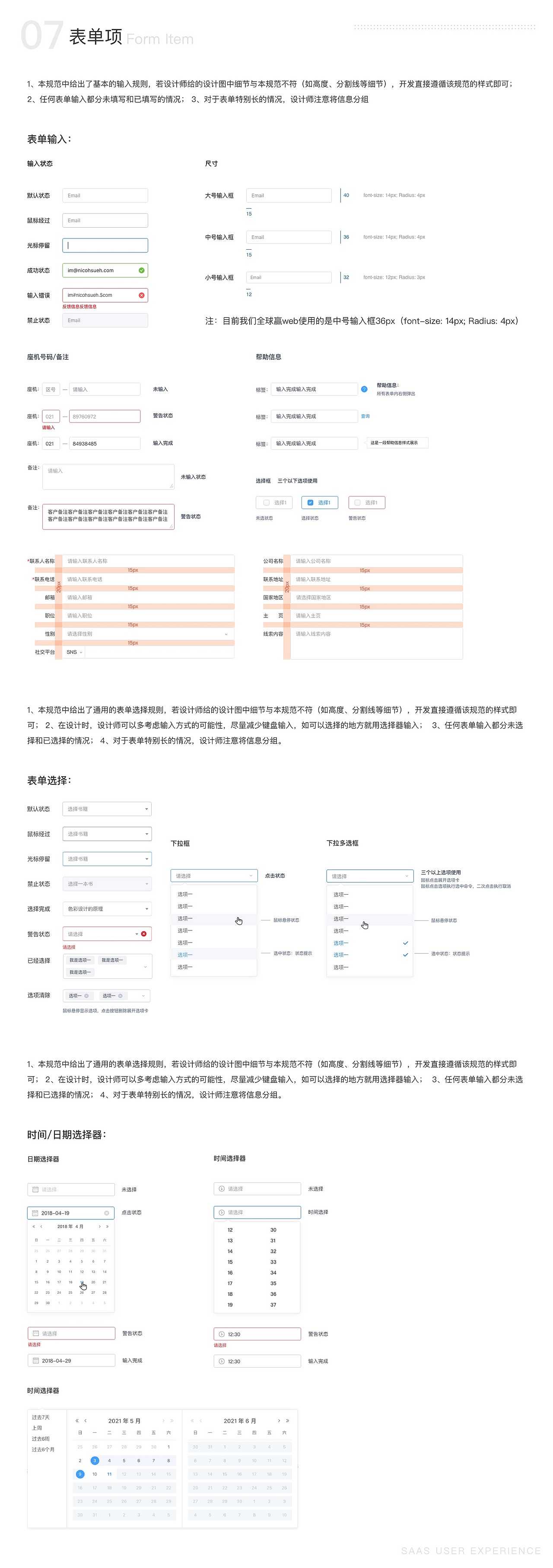 全球赢交互设计规范（图ZMjU0NDQzNDY0） - 交互/UE - 站酷设计师星星不熬夜原创素材 - 站酷ZCOOL