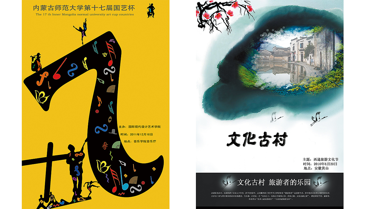 平面设计—海报设计,三折页版面