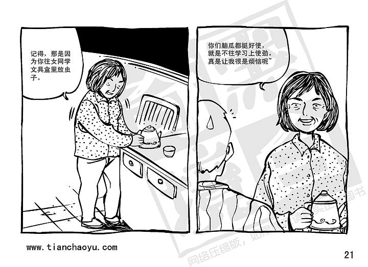 【黑白奇境】之十三【恩师】时光匆匆飞逝后你是否还会记起?