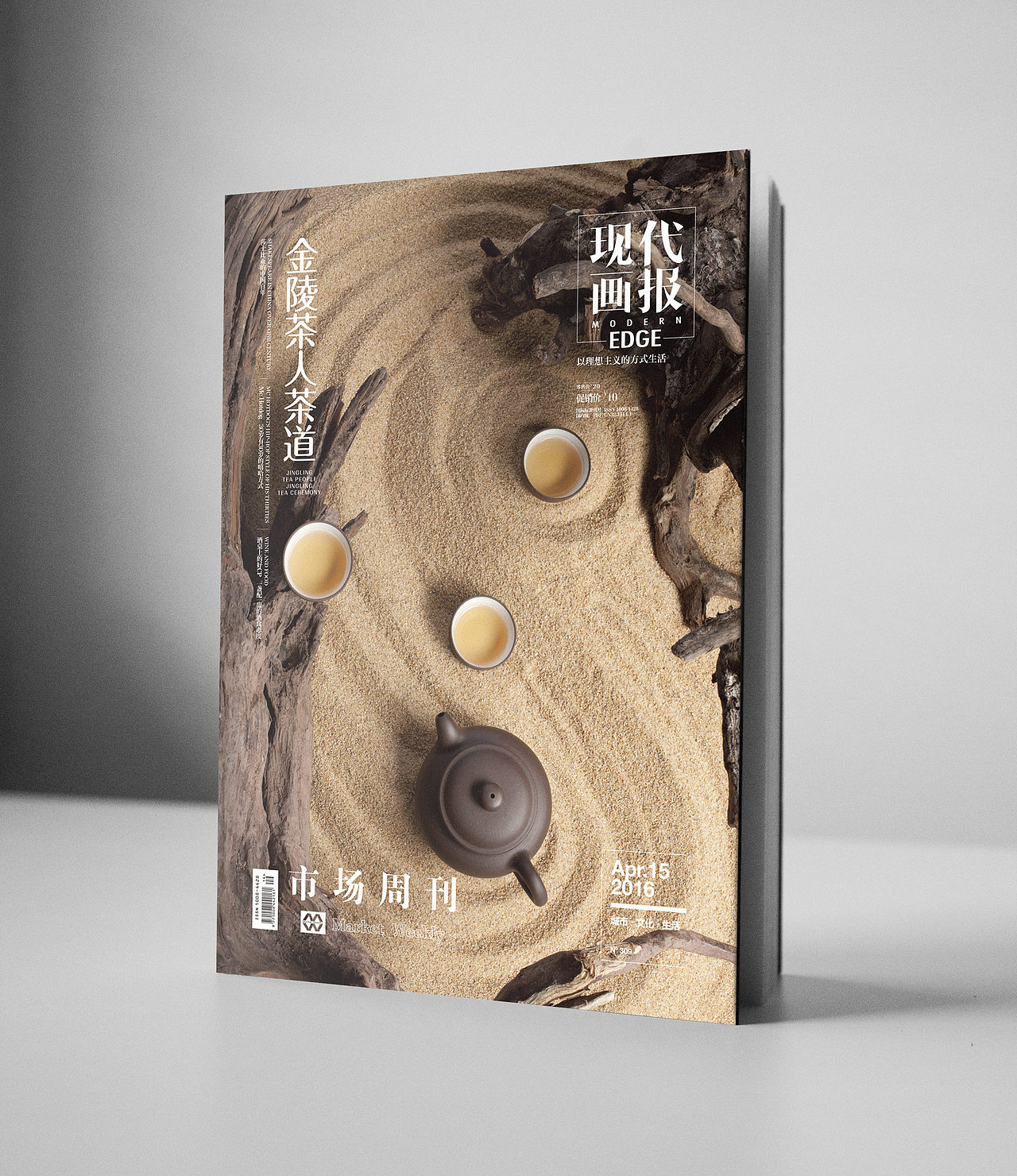 现代画报（图ZNDYzNzkyNzI=） - 书籍/画册 - 站酷设计师shiqi原创素材 - 站酷ZCOOL