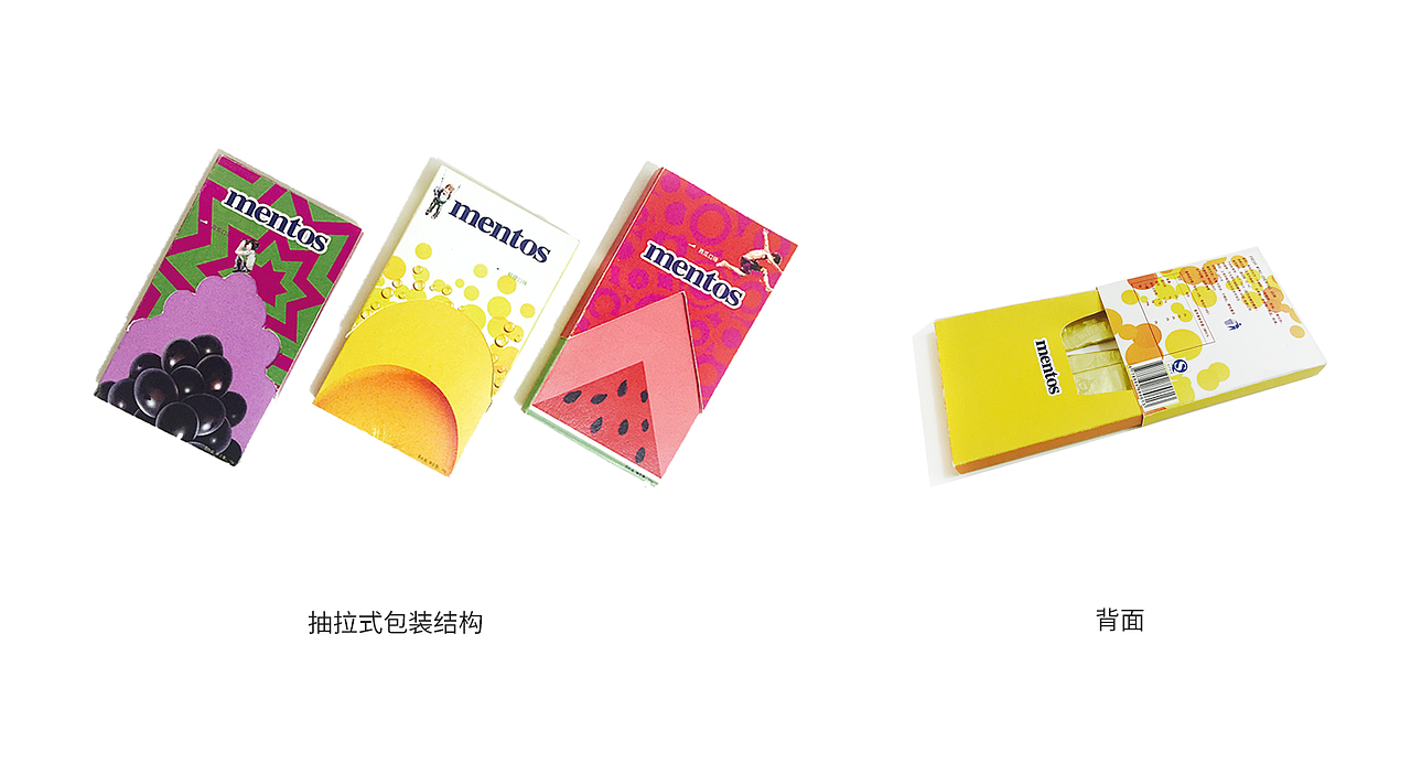 曼妥思Mentos口香糖包装系列（图ZNTkzMTI0MDg=） - 包装 - 站酷设计师Mona糖原创素材 - 站酷ZCOOL