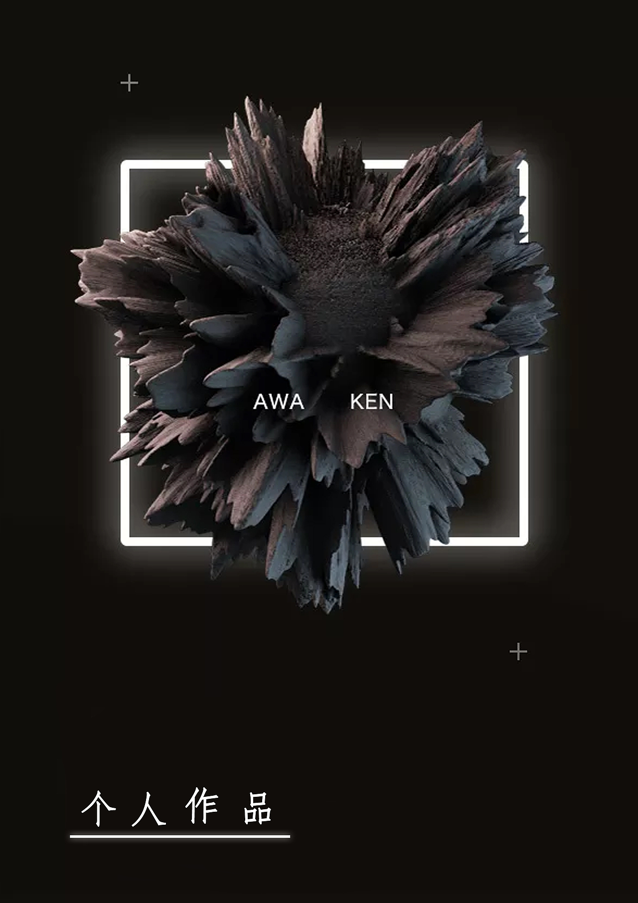 C4D噪波（图ZMTI1Mzg0MDIw） - 其他 - 站酷设计师可爱的玲弟儿原创素材 - 站酷ZCOOL