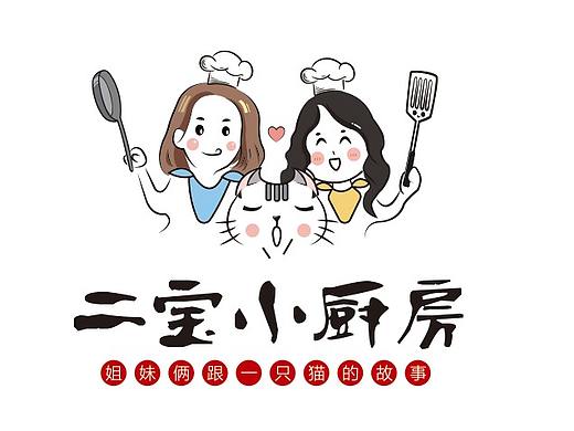 二宝小厨房logo设计
