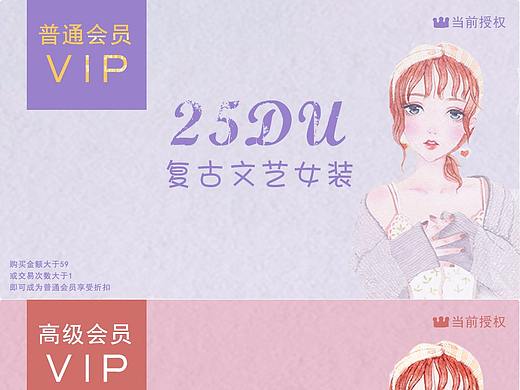 淘宝虚拟会员卡（个人主页-ZMzUzOTk2MDg=） - 电商 - 站酷设计师秀宝贝OVO原创素材 - 站酷ZCOOL