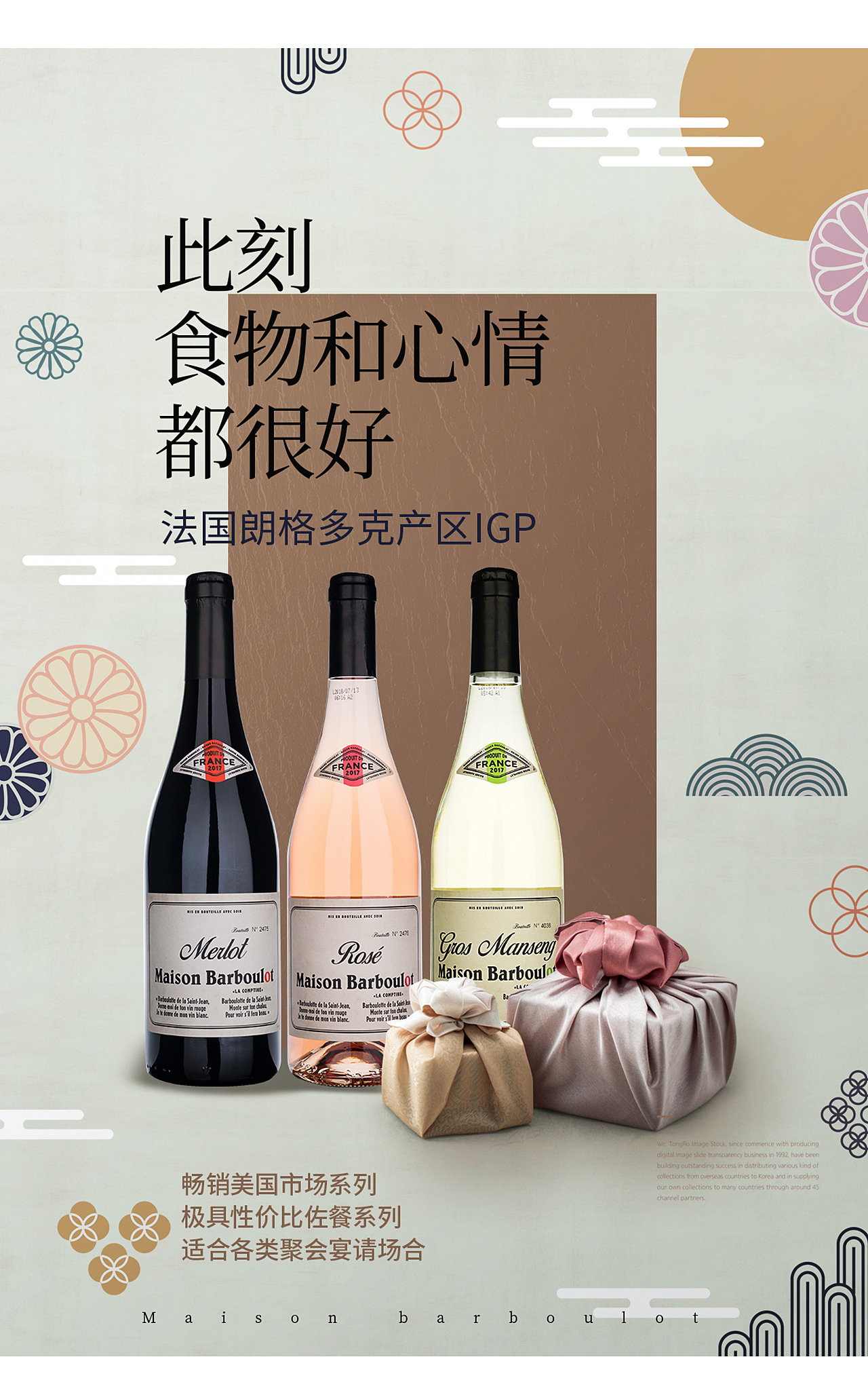 平面红酒海报（图ZMTgzNTMwNjgw） - 电商 - 站酷设计师熊字饼原创素材 - 站酷ZCOOL