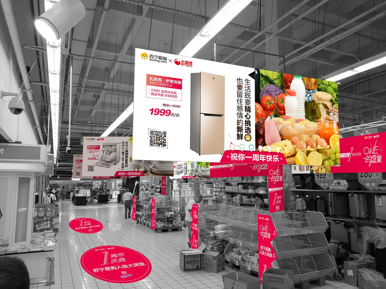 苏宁期间作品【一】——商超店