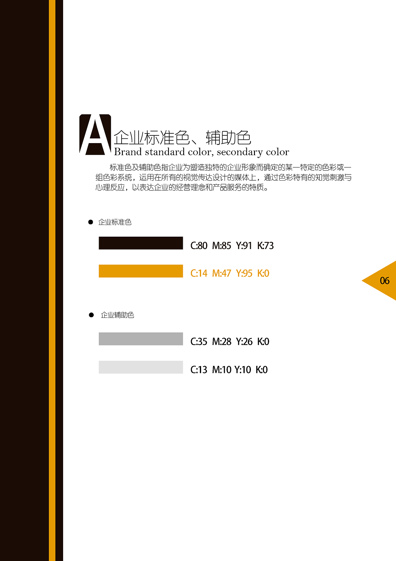 金柱集团(房地产)VI/CI系统