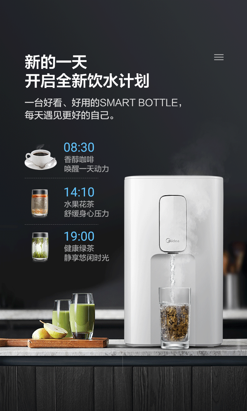 美的Midea即热式饮水机（图ZMTE0Mjc4Mjky） - 电商 - 站酷设计师瞬像SnapAI原创素材 - 站酷ZCOOL