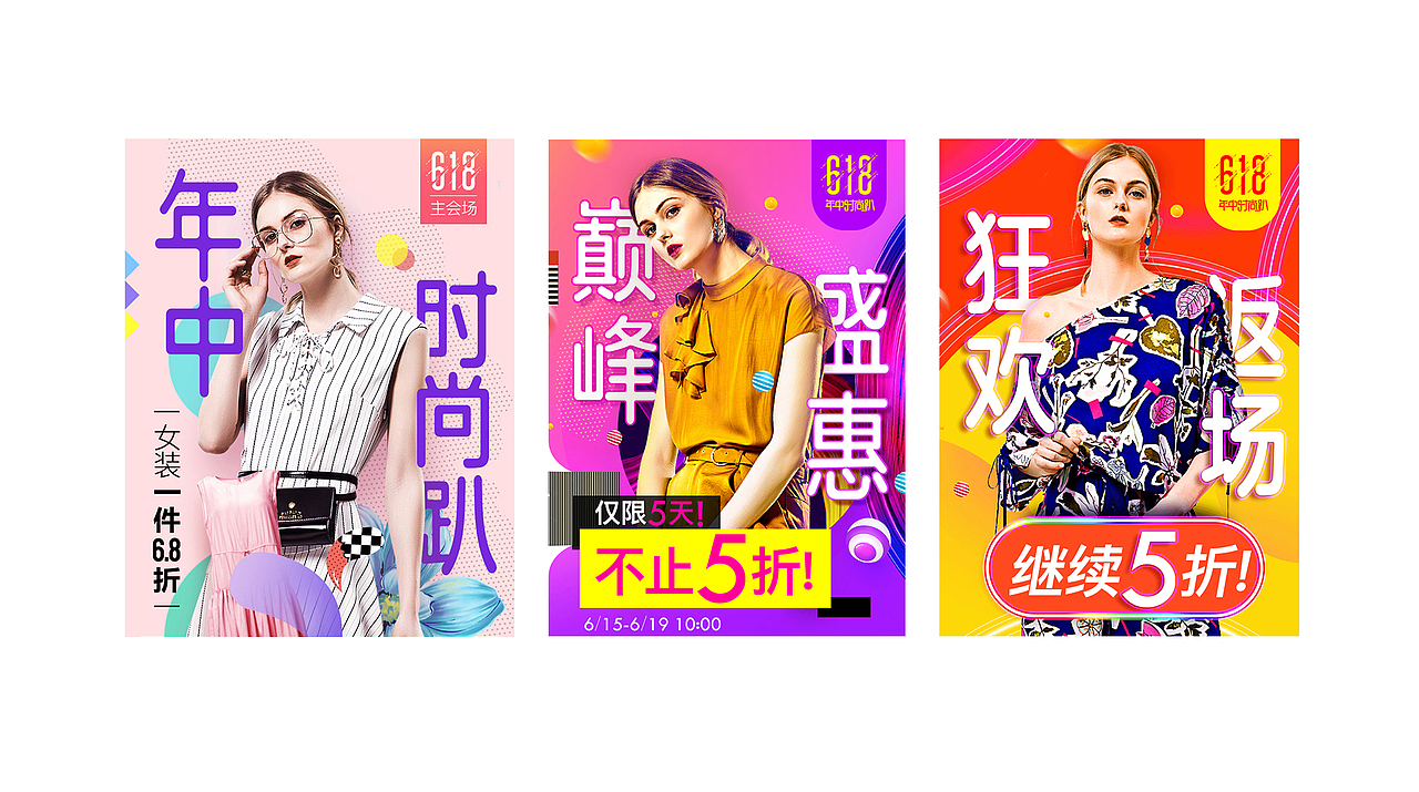 Banner和广告图集合