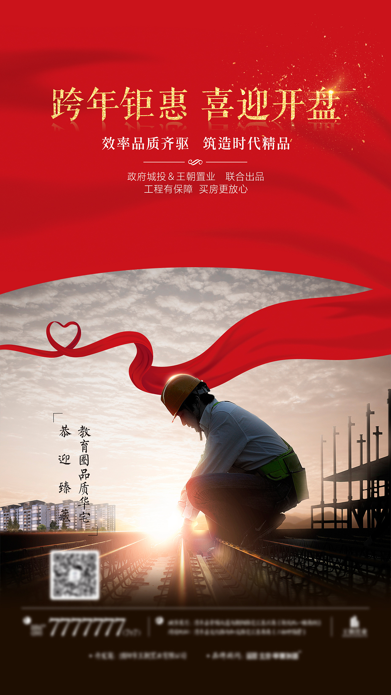 工程建设海报（图ZMTM5NDEwMTEy） - 海报 - 站酷设计师很弱原创素材 - 站酷ZCOOL