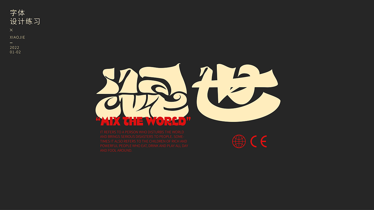 字体设计· Font design