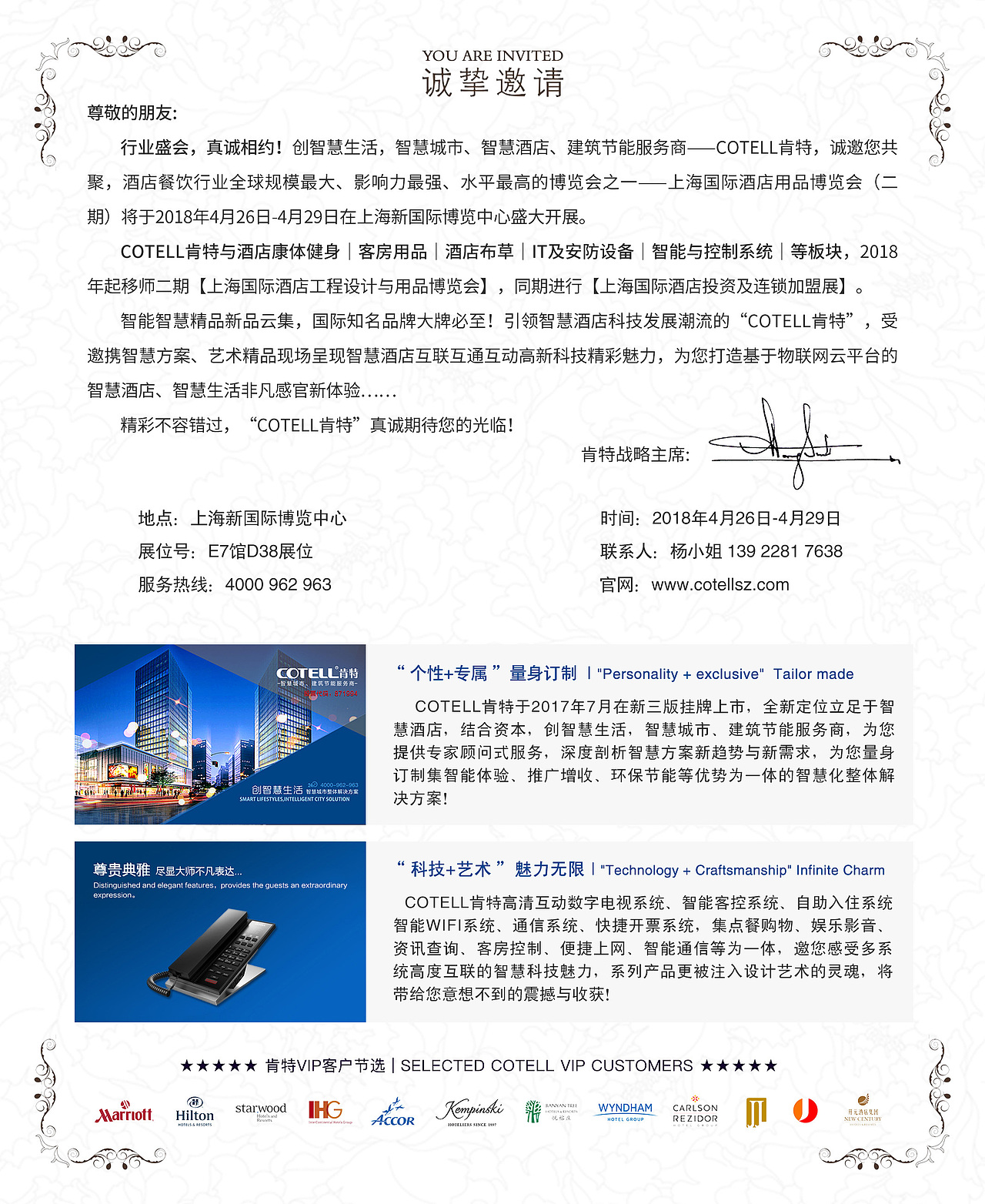 平面海报/折页/展架