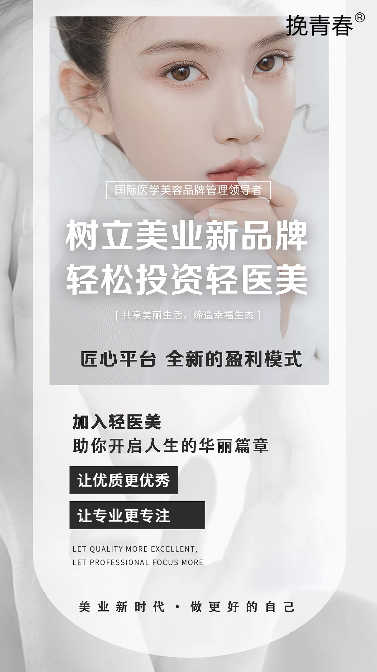 黑金轻奢招商宣传海报