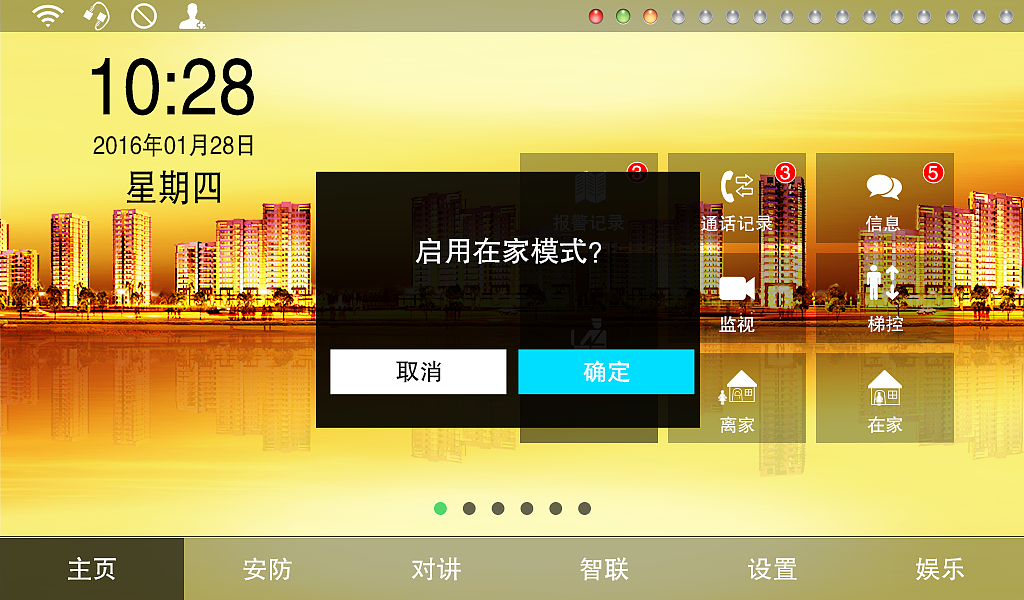 7寸安卓分机 部分效果图（图ZNDg4Njk4ODQ=） - APP界面 - 站酷设计师承艺数码原创素材 - 站酷ZCOOL