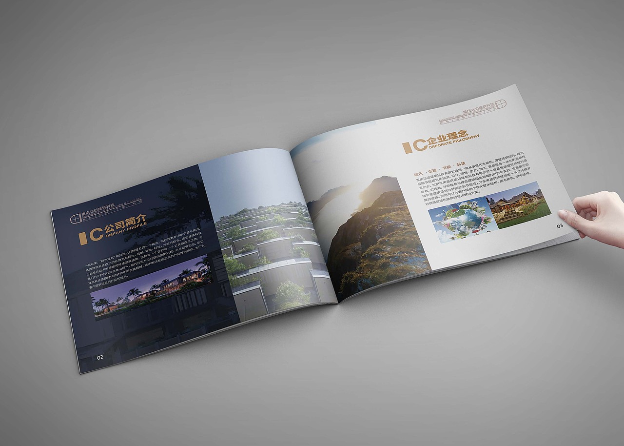 达迈建筑画册设计（图ZNzk2MzA2NDQ=） - 书籍/画册 - 站酷设计师JoerRebus原创素材 - 站酷ZCOOL