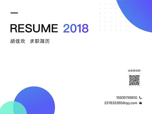 2018作品集