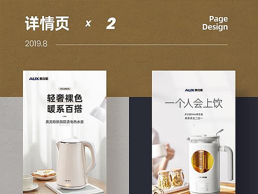 8月份详情页
