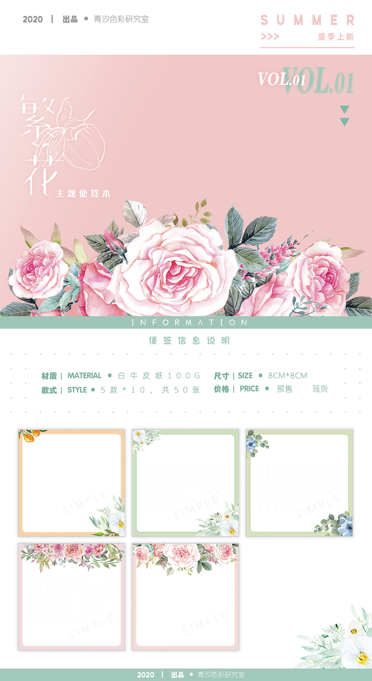 胶带相关设计合集