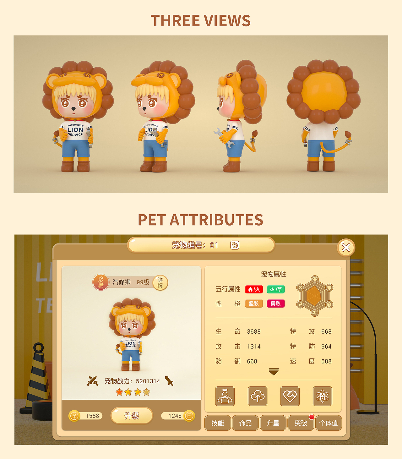 打工宠物宝宝系列：汽修狮&程序猿（图ZMjY5NTUzMDc2） - 人物/生物 - 站酷设计师吴小熊ii原创素材 - 站酷ZCOOL