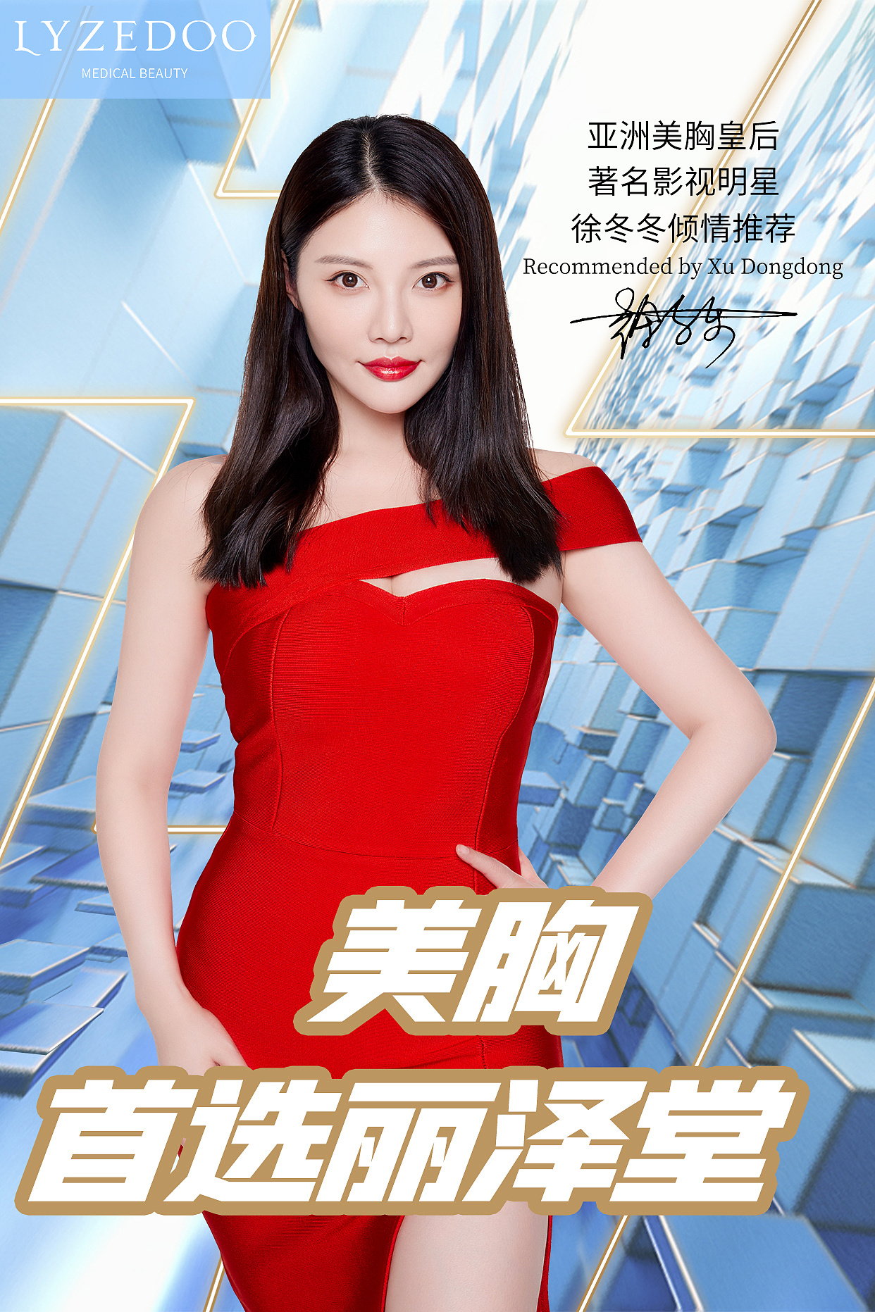 形象代言人海报|网页|电商|浅陌初心i - 原创作品 - 站酷 (zcool)