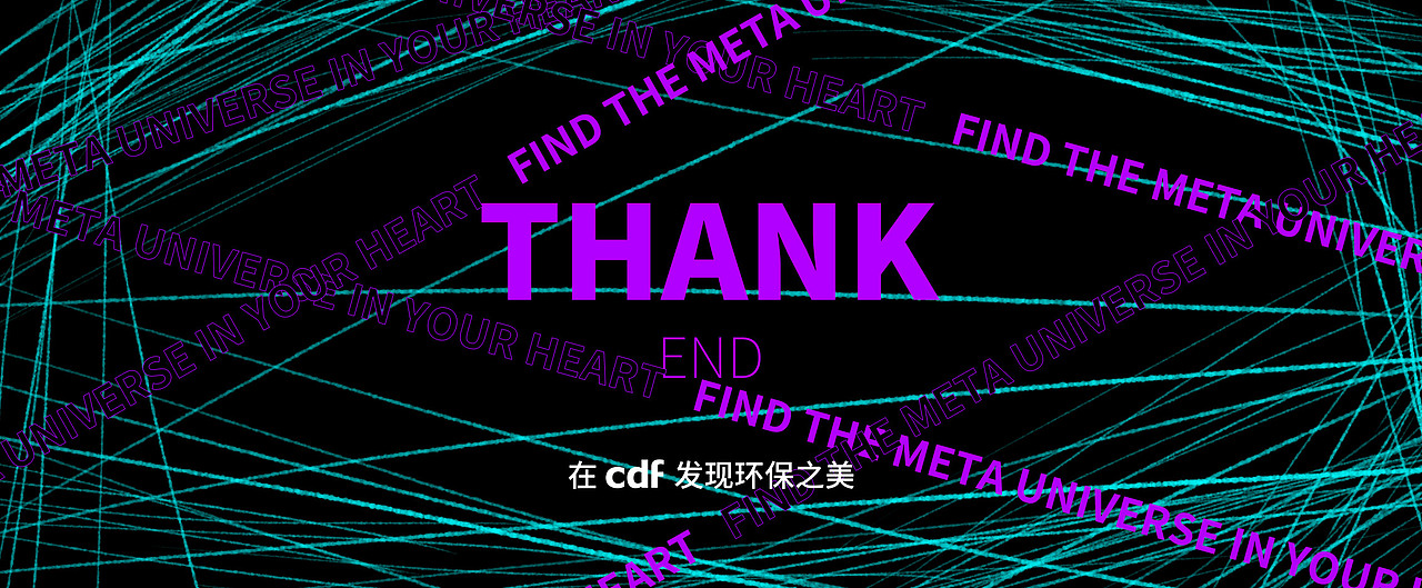 找到心中元宇宙——在cdf发现环保之美（图ZMjgwNTcwMTMy） - 海报 - 站酷设计师虾画儿原创素材 - 站酷ZCOOL