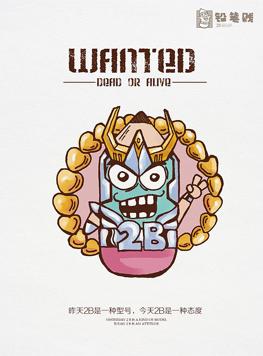 那些牛B的小2B~~~卡通形象设计（图ZMTg3MzU3MjA=） - 单幅漫画 - 站酷设计师铅笔贱原创素材 - 站酷ZCOOL