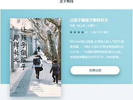 网页设计