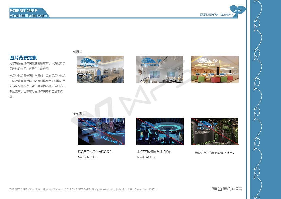 网鱼网咖UI手册