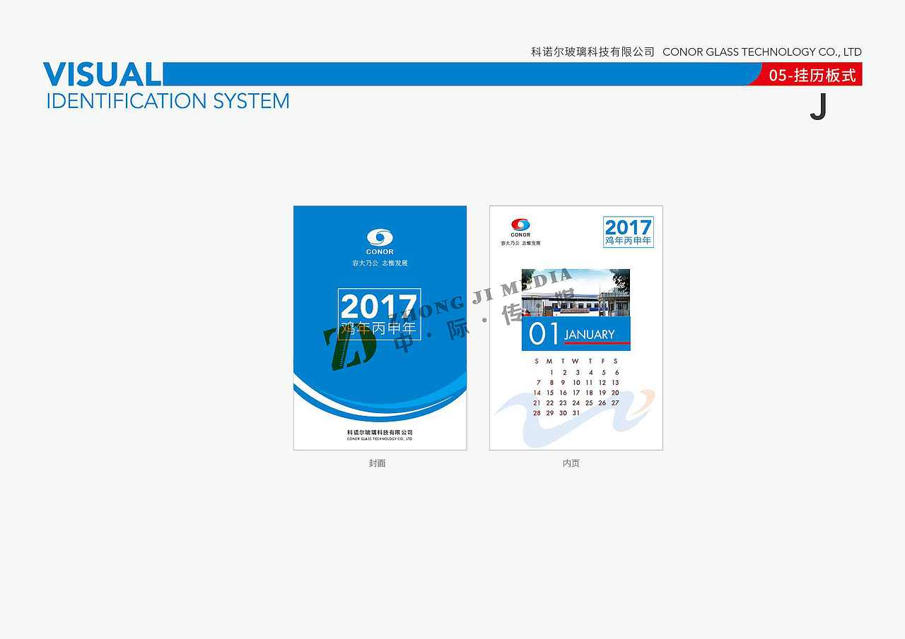 科诺尔企业VI应用部分-青岛中际传媒有限公司（图ZMTg2OTM0MzAw） - 品牌 - 站酷设计师中岙文化科技原创素材 - 站酷ZCOOL