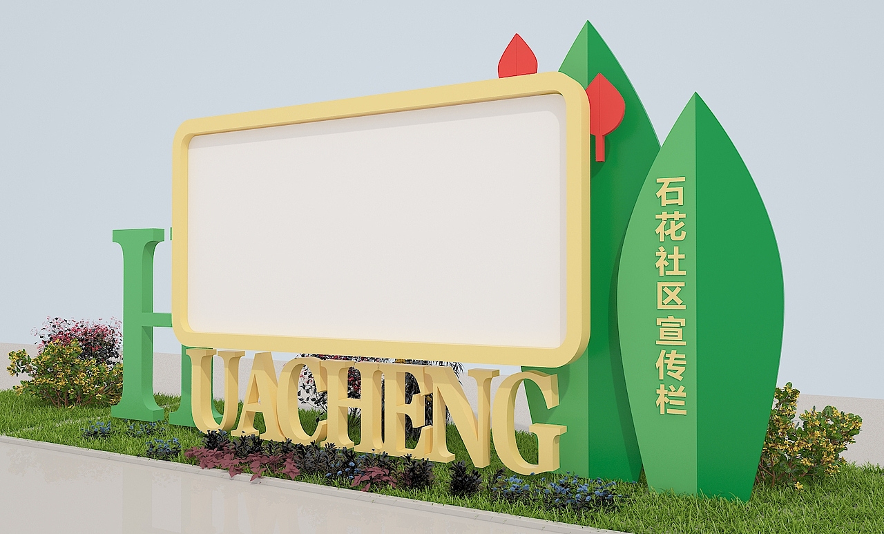 户外宣传栏（图ZMjA2MDk4MTQw） - 商业空间设计 - 站酷设计师西安对白工作室原创素材 - 站酷ZCOOL