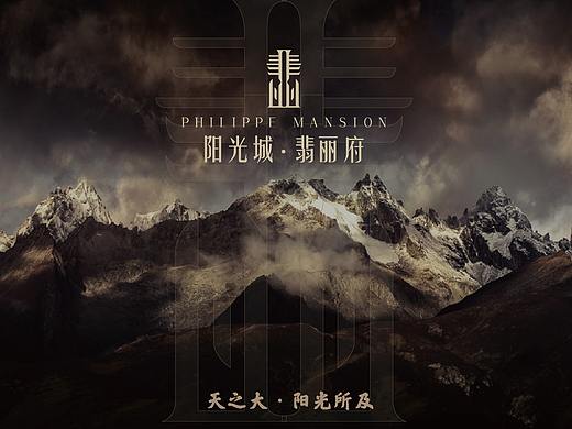 地产系列标志-阳光城 翡丽系标志