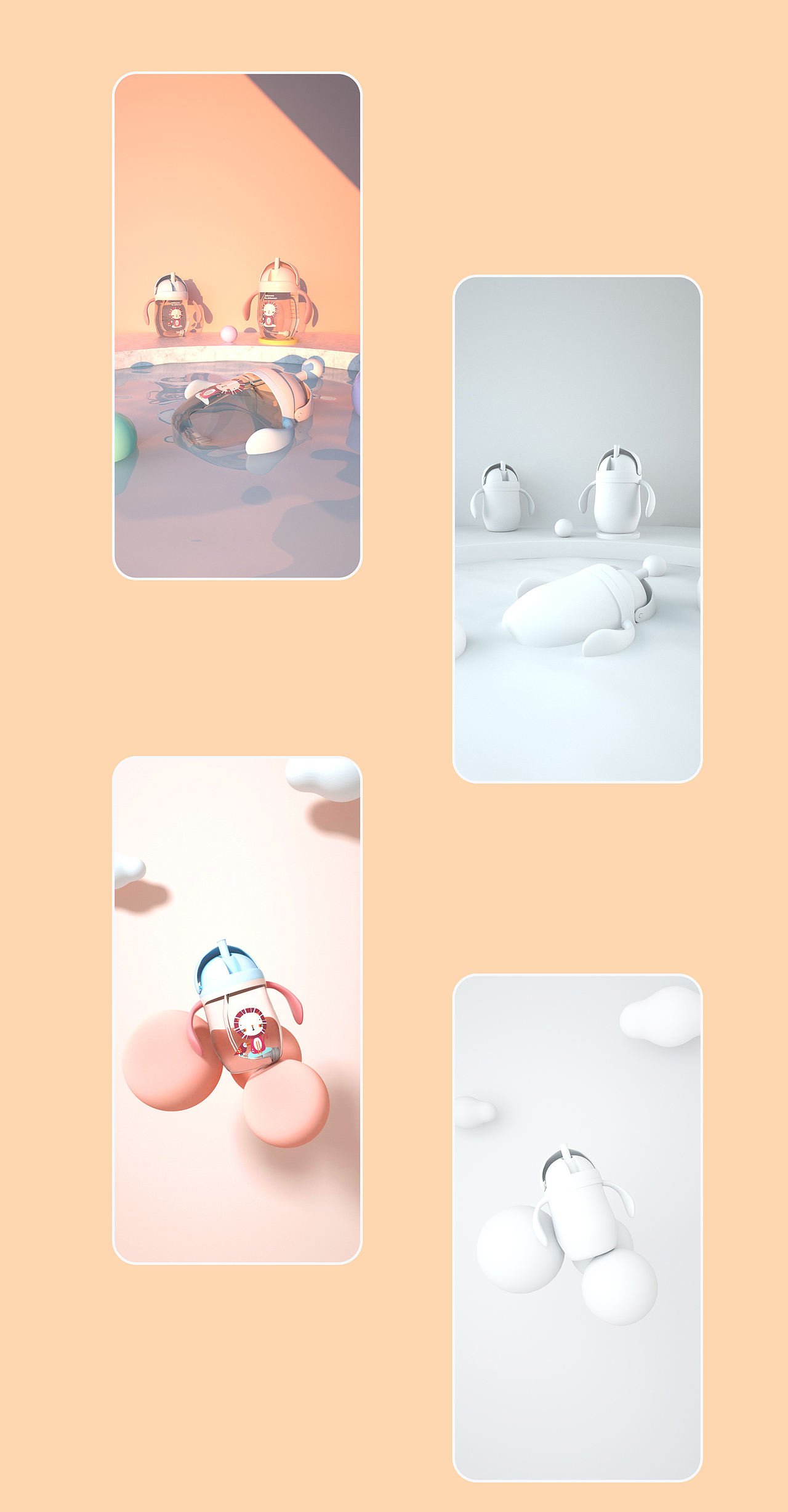 C4D奶瓶