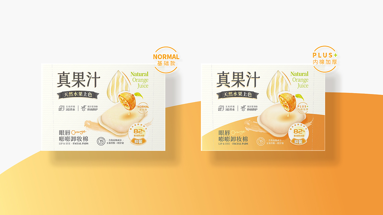 日化用品 | 包装设计合集