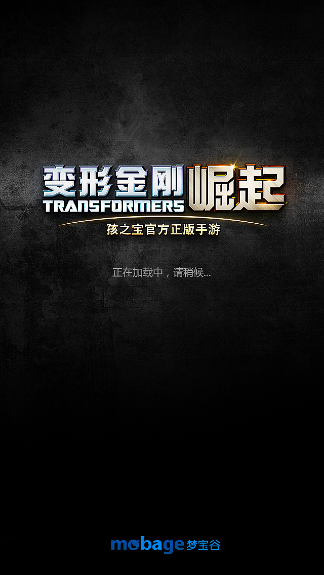 《变形金刚：崛起》正版手游项目（图ZMTg1NzQxMjg=） - 游戏/娱乐 - 站酷设计师IgnisScientia原创素材 - 站酷ZCOOL