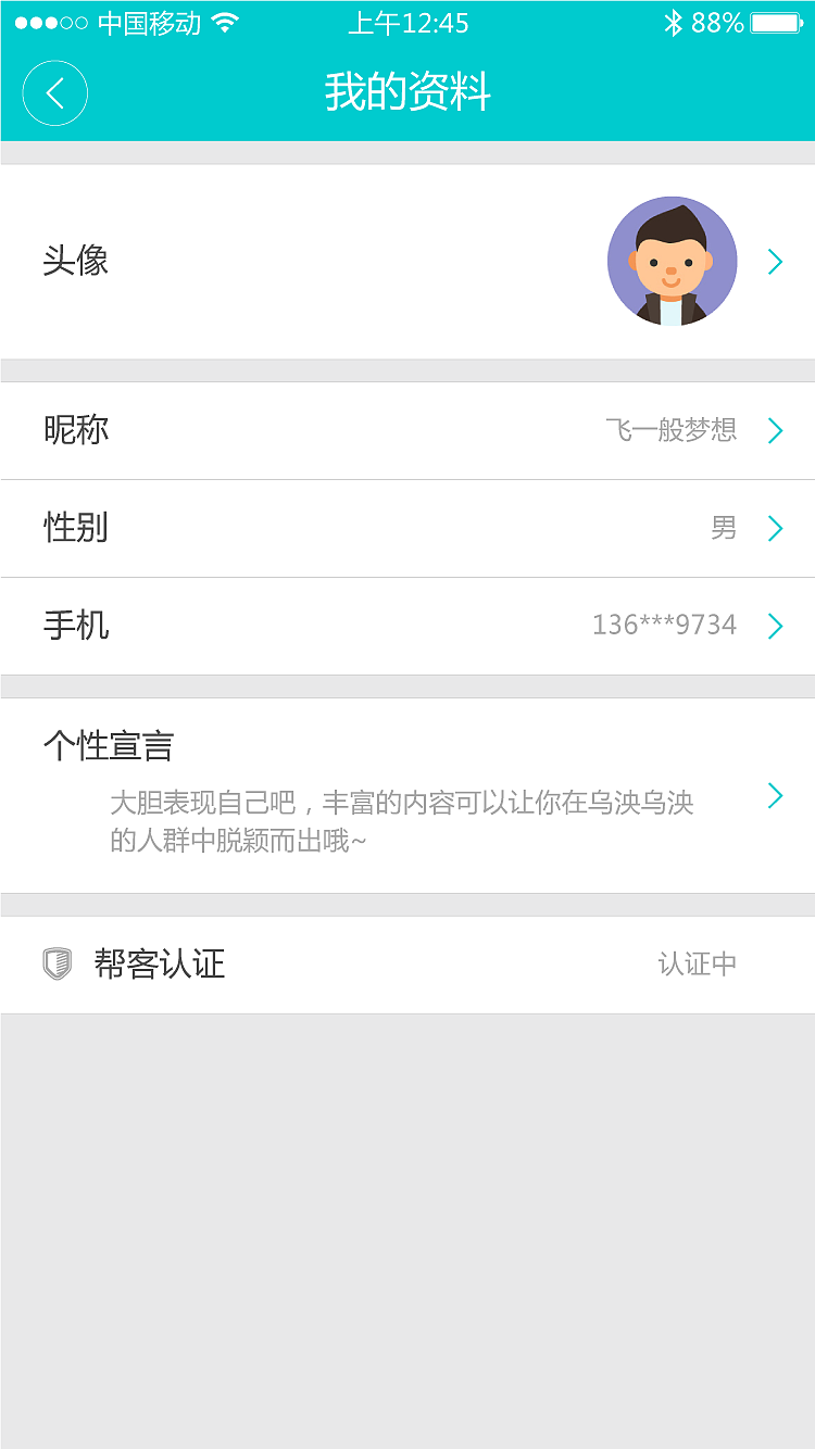 事事帮（图ZNTMwMDEzOTY=） - APP界面 - 站酷设计师UI界的左撇子原创素材 - 站酷ZCOOL