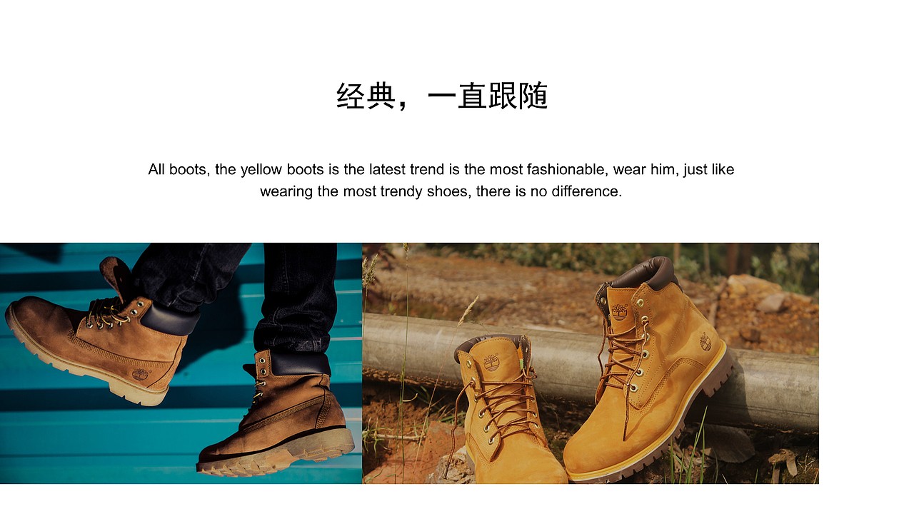 timberland ppt制作