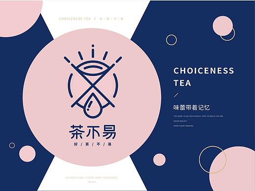 茶不易 | 好茶不易（个人主页-ZMzY0NTY5NjQ=） - 品牌 - 站酷设计师郑植原创素材 - 站酷ZCOOL