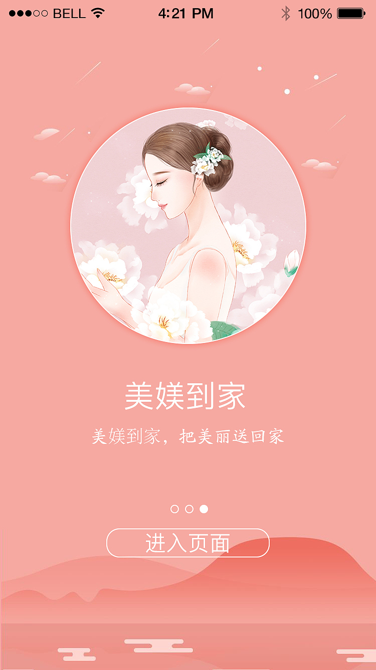APP界面改版（图ZMTY3MjQ0NTQ4） - APP界面 - 站酷设计师Z76958457原创素材 - 站酷ZCOOL