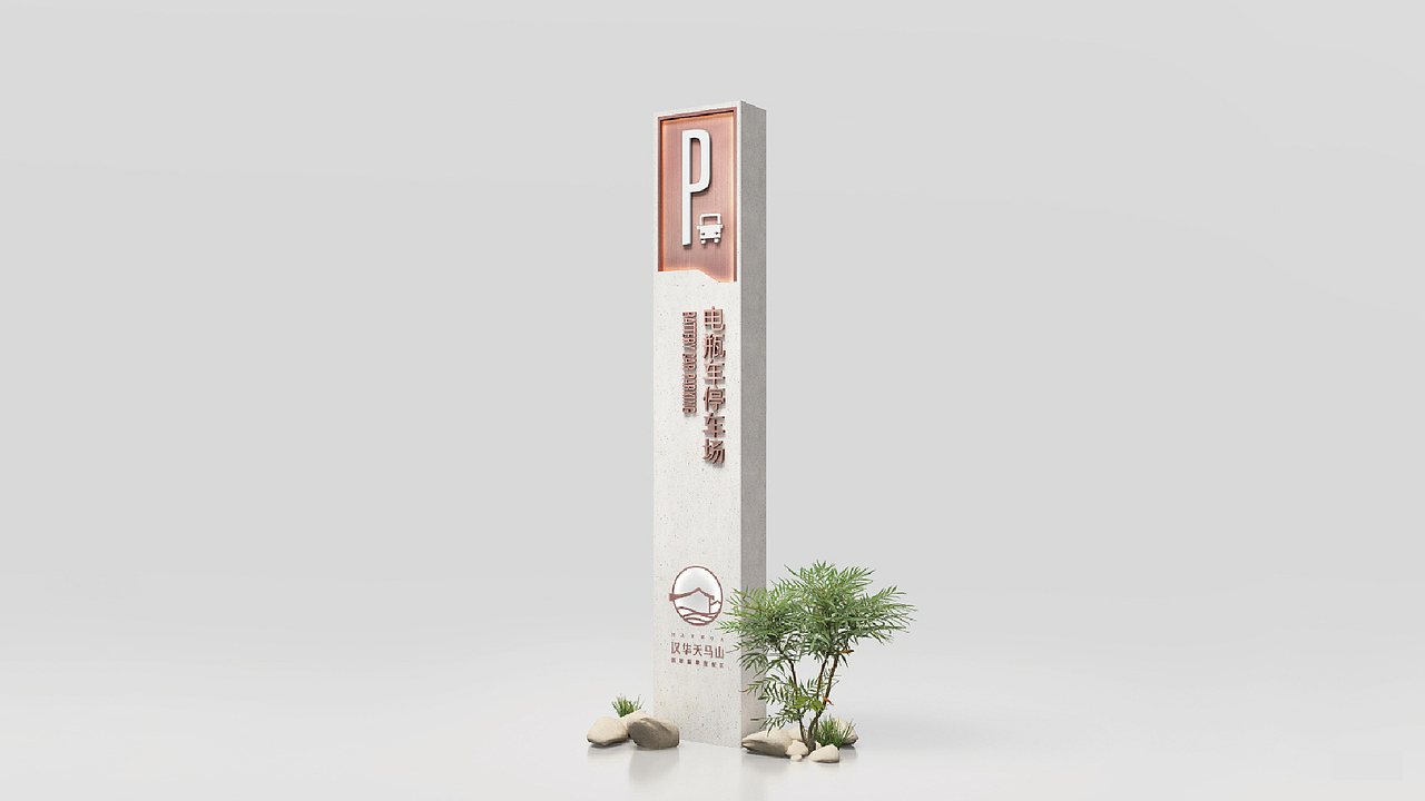 汉华天马山导视设计（图ZMjE0MjU5NTc2） - 商业空间设计 - 站酷设计师刘杰杰同学原创素材 - 站酷ZCOOL