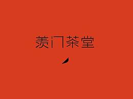 包装设计