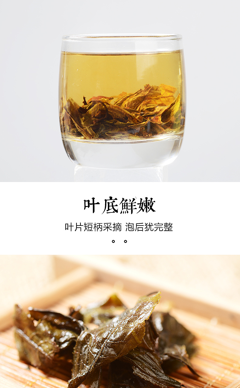 详情页-青钱柳茶