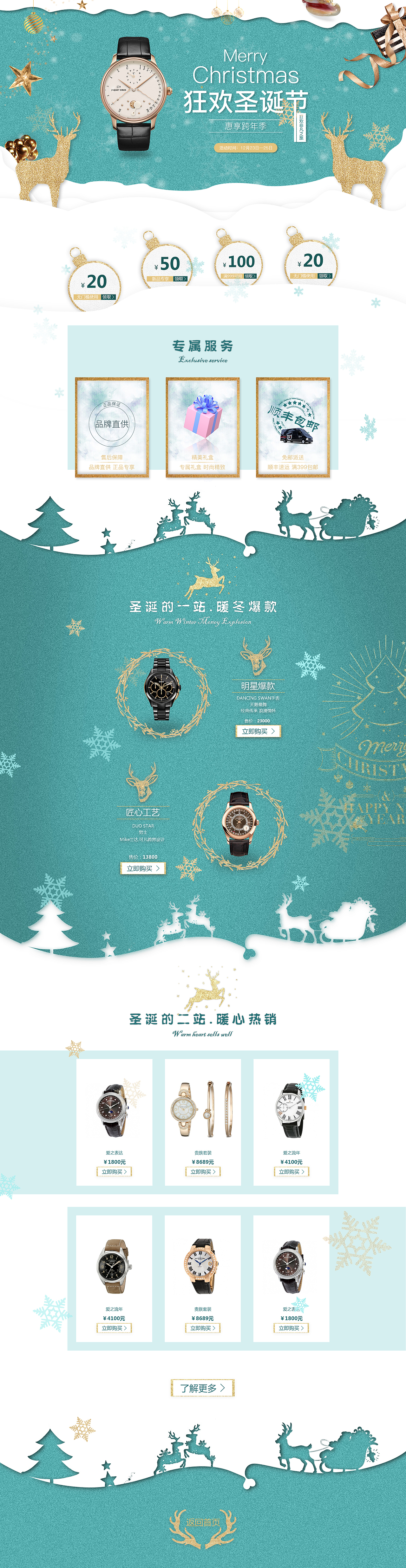 专题页（图ZMTU4NjA5Mjgw） - 运营设计 - 站酷设计师沙漠中的希望者原创素材 - 站酷ZCOOL