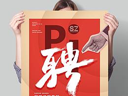 海报设计
